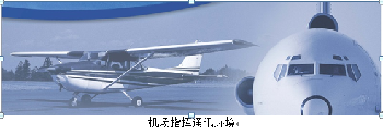 大型機(jī)場對講機(jī)調(diào)度指航空電臺 大型機(jī)場對講機(jī)調(diào)度指航空電臺