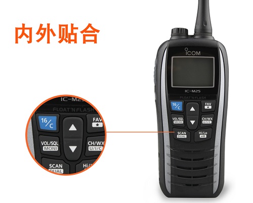 海事對講機(jī)IC-M25